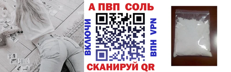 A PVP Соль  Купить закладки  Обоянь 