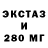 Экстази 280 MDMA Daniyal Ibrashev