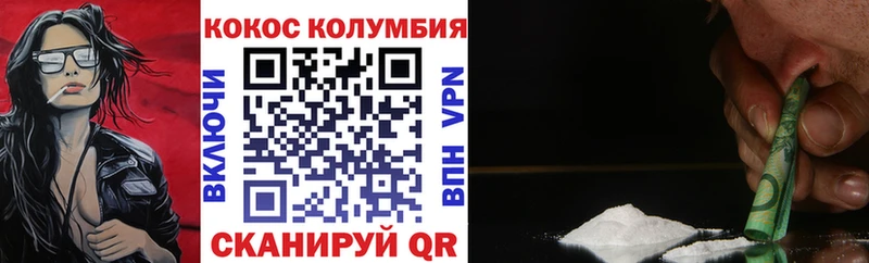 КОКАИН Эквадор  Купить где  Обоянь 
