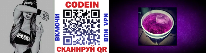 Купить  Обоянь  Кодеиновый сироп Lean Purple Drank 