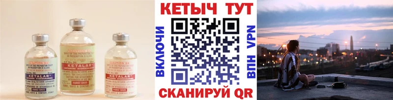 Купить где  Обоянь  Кетамин ketamine 
