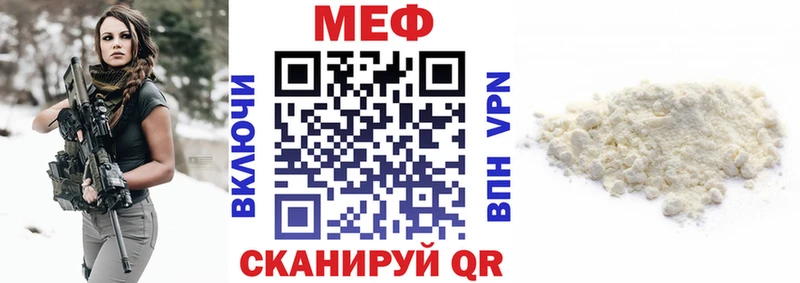 Меф мяу мяу  Обоянь