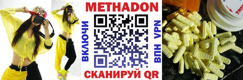 Купить где  Обоянь  Метадон кристалл 